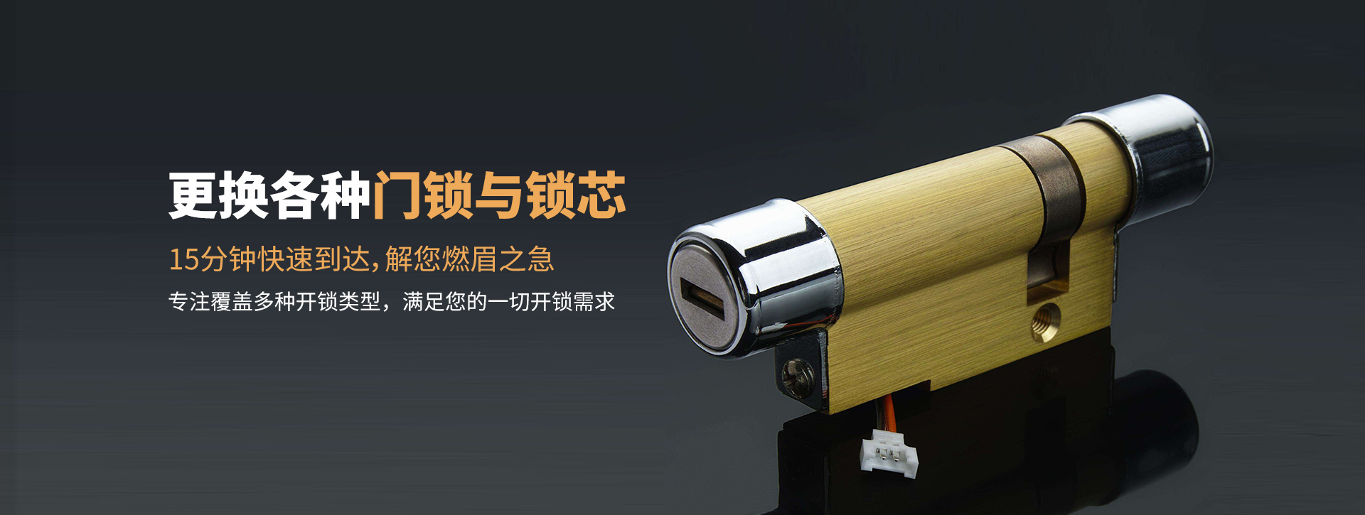张掖民乐县banner03