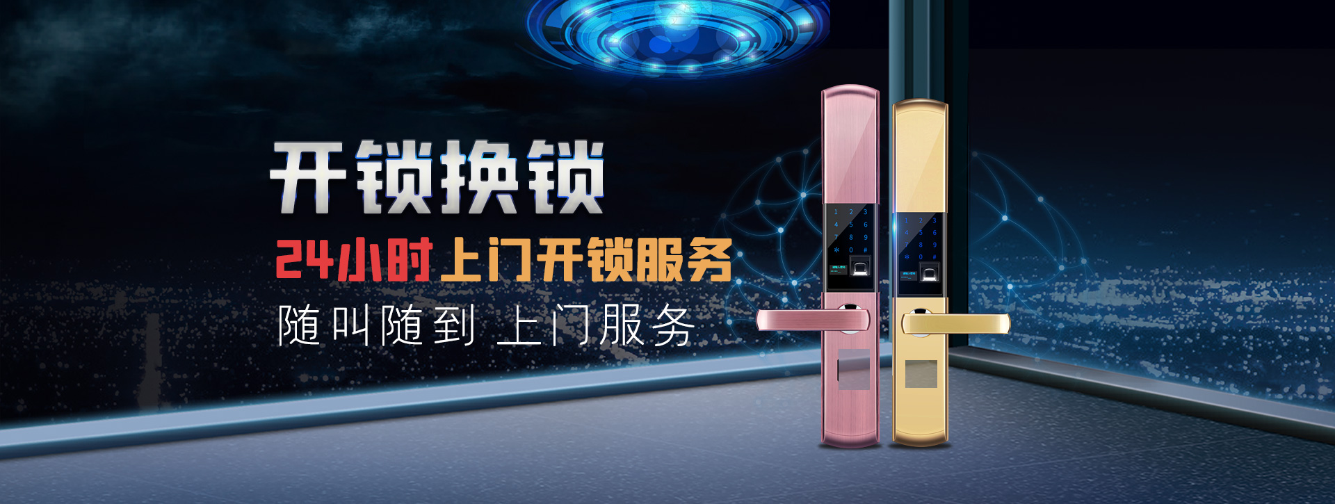 张掖民乐县banner02